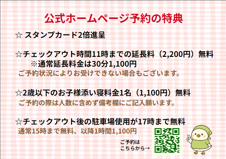 HP特典案内画像(完成品)png